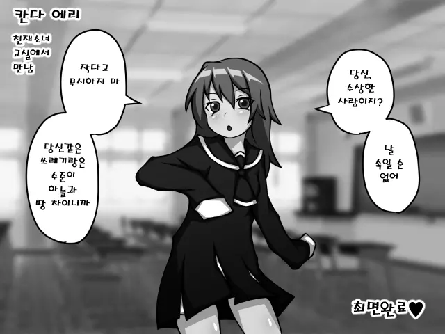Saimin Bunkasai E Youkoso!